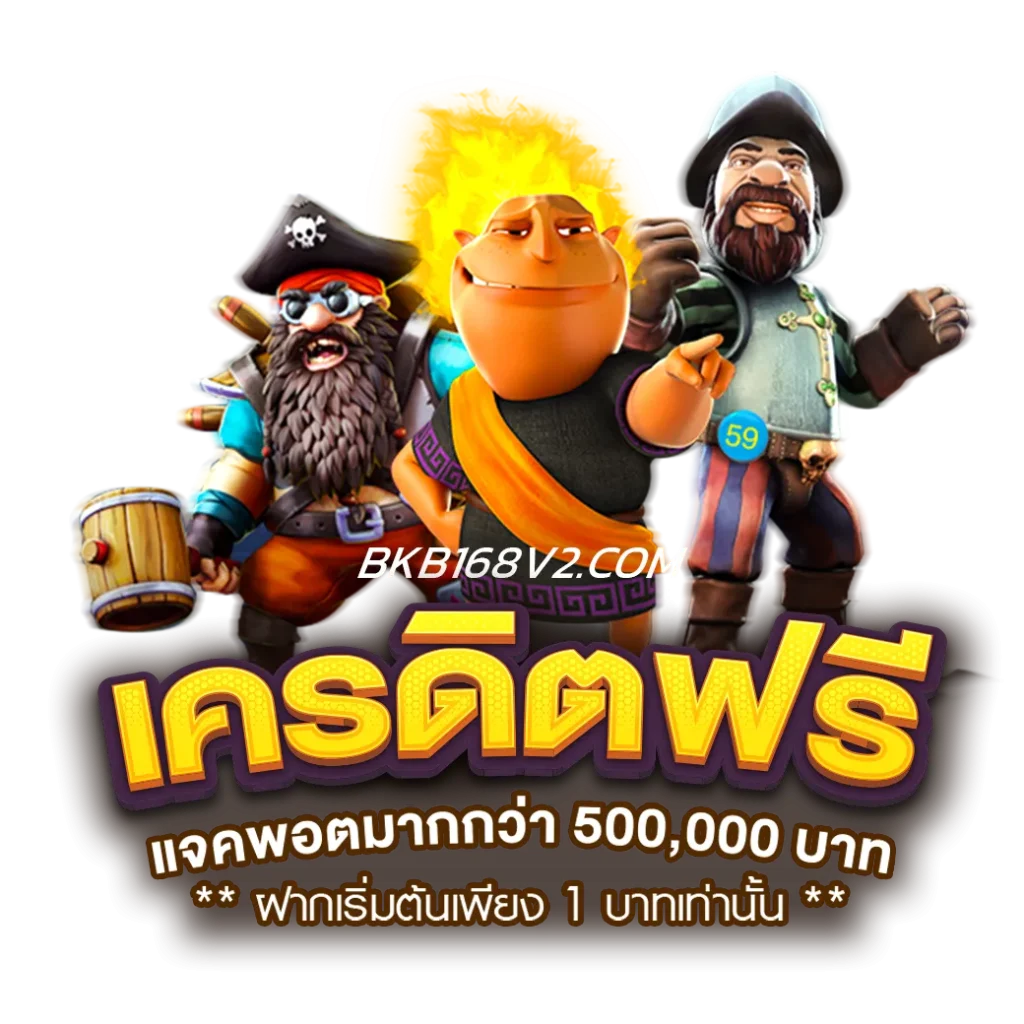 bkb168 ทางเข้า