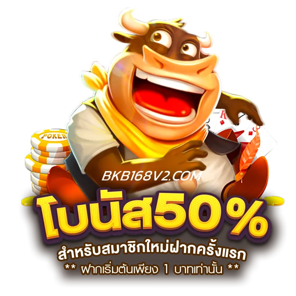 สมัคร bkb168